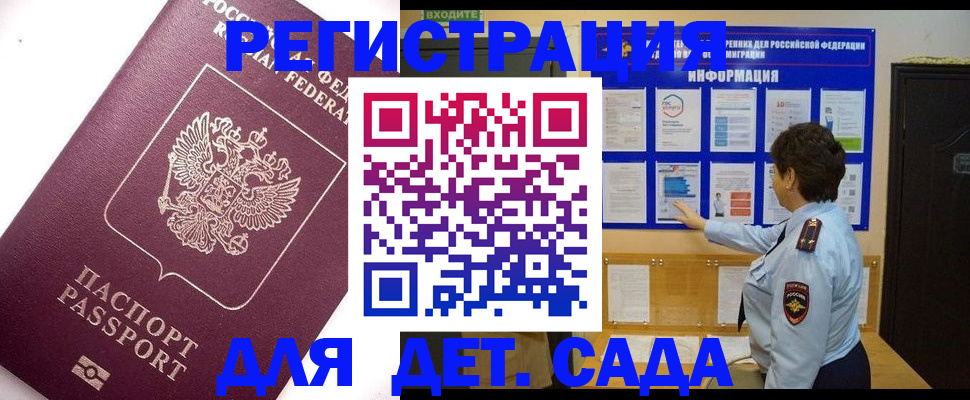 временная регистрация купить в Тульской области
