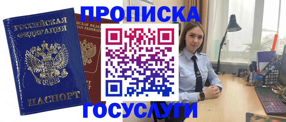 временная регистрация для школы в Тульской области