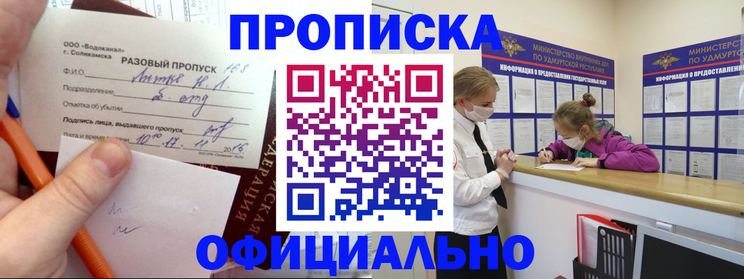 прописка для работы в Тульской области