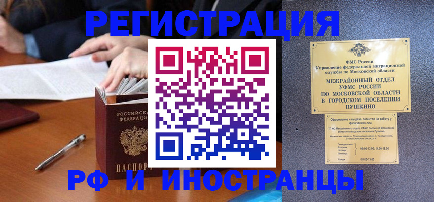 купить прописку в Тульской области