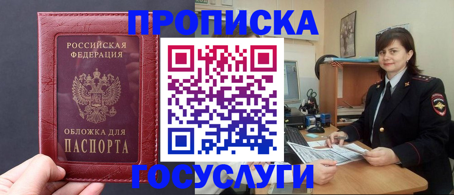 прописка штамп в Тульской области