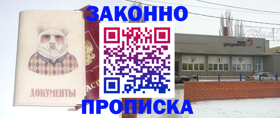 где прописаться в Тульской области