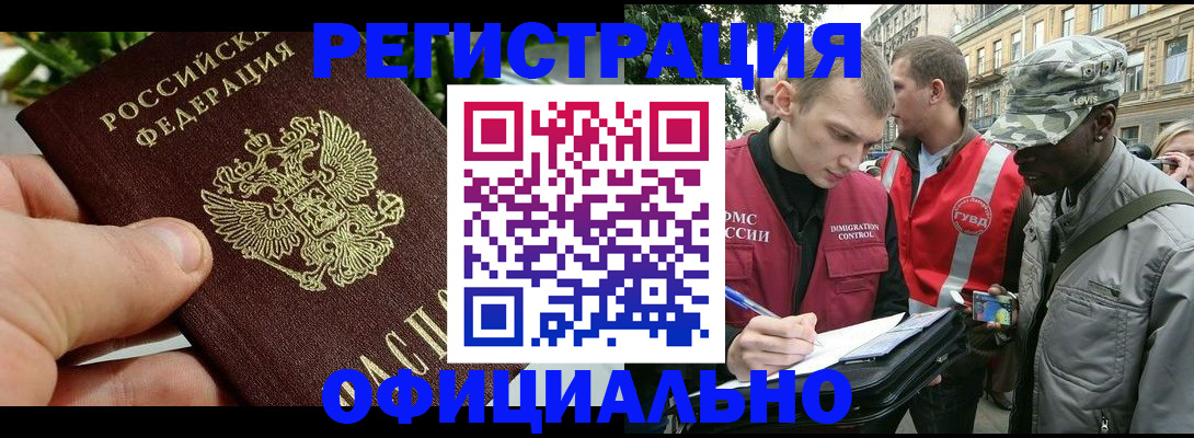 купить прописку в Тульской области