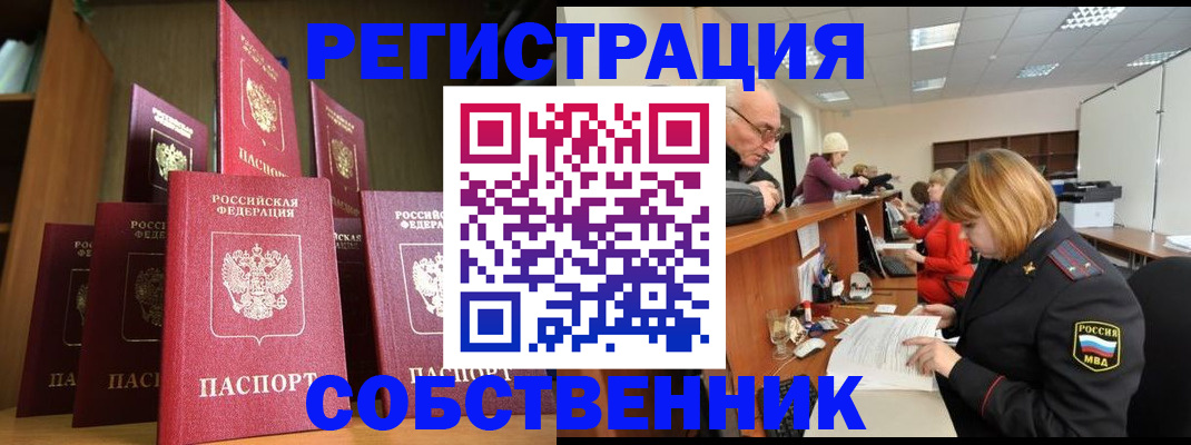 прописка регистрация в Тульской области